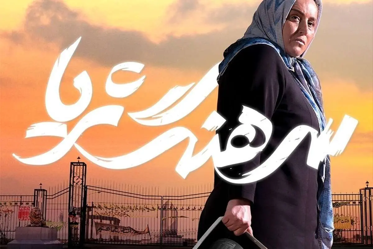 «منافقین» نمیخواهند شما این «فیلم» را ببینید!/ مادری که با داغ فرزند «سرهنگ» شد