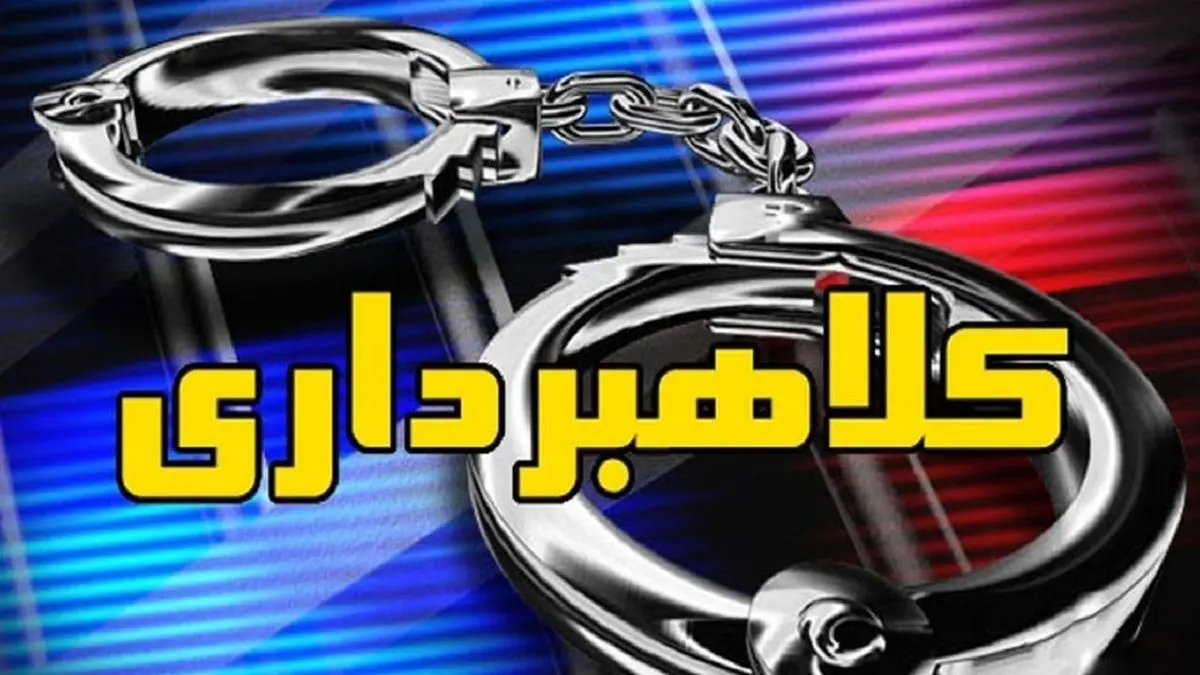 کلاهبرداری ۱۵۰۰ میلیاردی یک زن با معاملات کاغذی