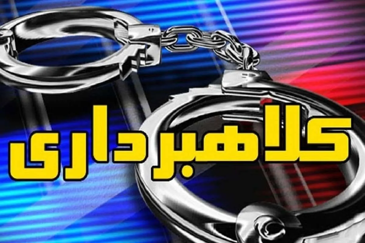 کلاهبرداری ۱۵۰۰ میلیاردی یک زن با معاملات کاغذی