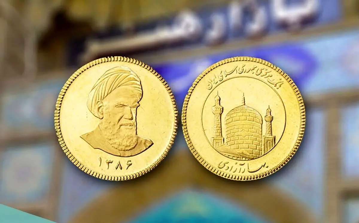 قیمت سکه در اولین سال دولت اصلاحات چقدر بود؟