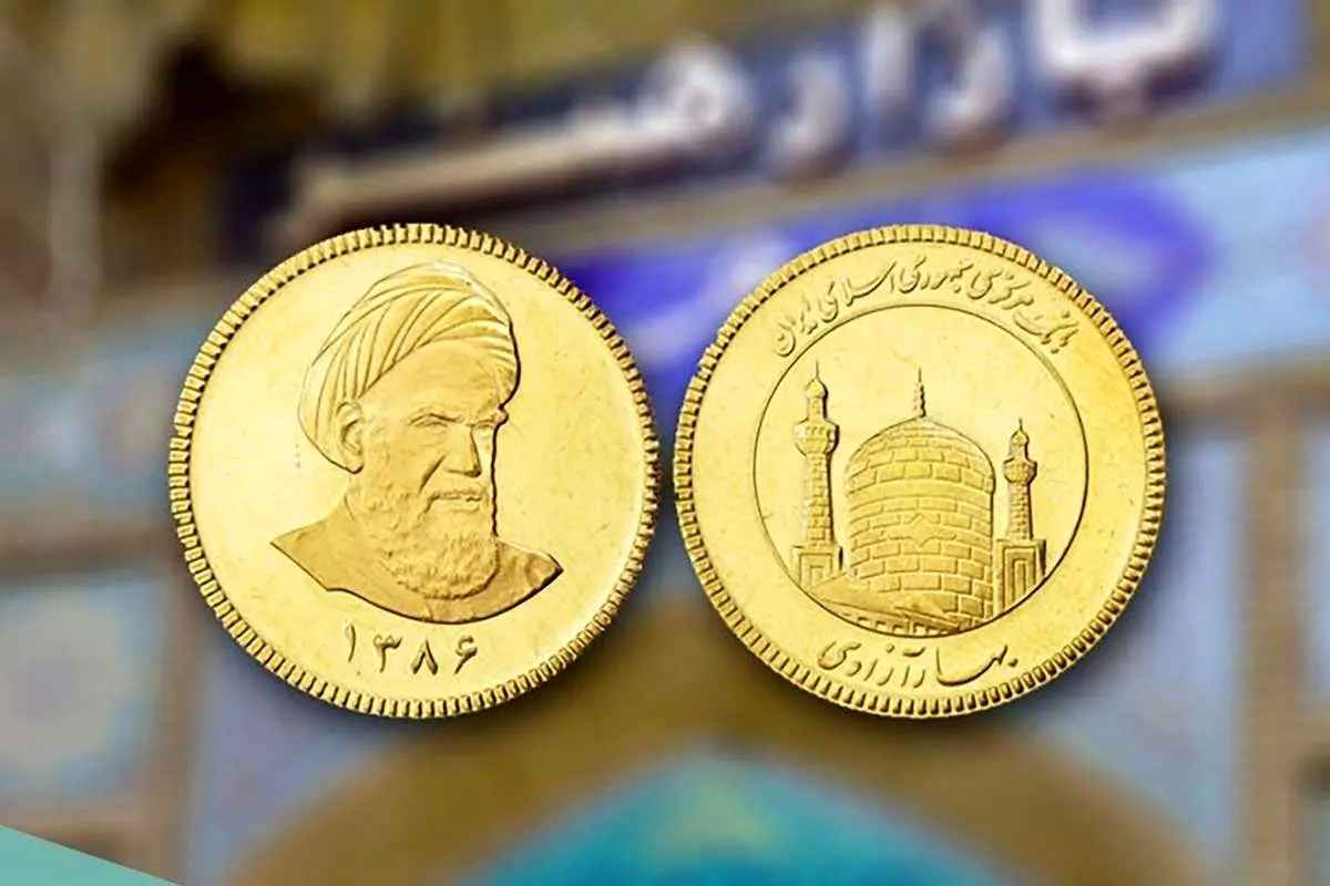 قیمت سکه در اولین سال دولت اصلاحات چقدر بود؟