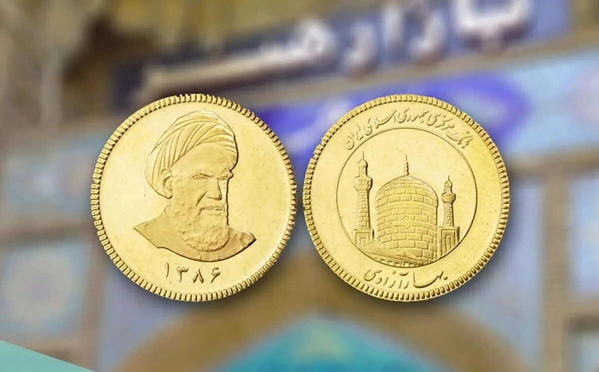 قیمت سکه در اولین سال دولت اصلاحات چقدر بود؟