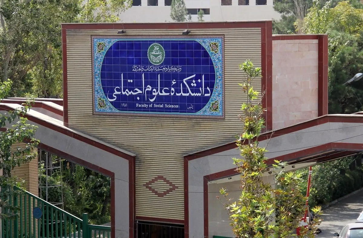 (ویدئو) توضیح رئیس دانشکده علوم اجتماعی دانشگاه تهران درباره درگیری لفظی با دانشجویان