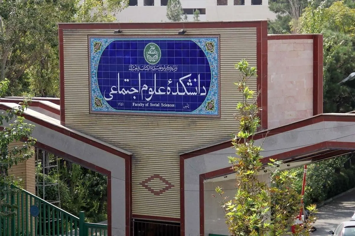 (ویدئو) توضیح رئیس دانشکده علوم اجتماعی دانشگاه تهران درباره درگیری لفظی با دانشجویان