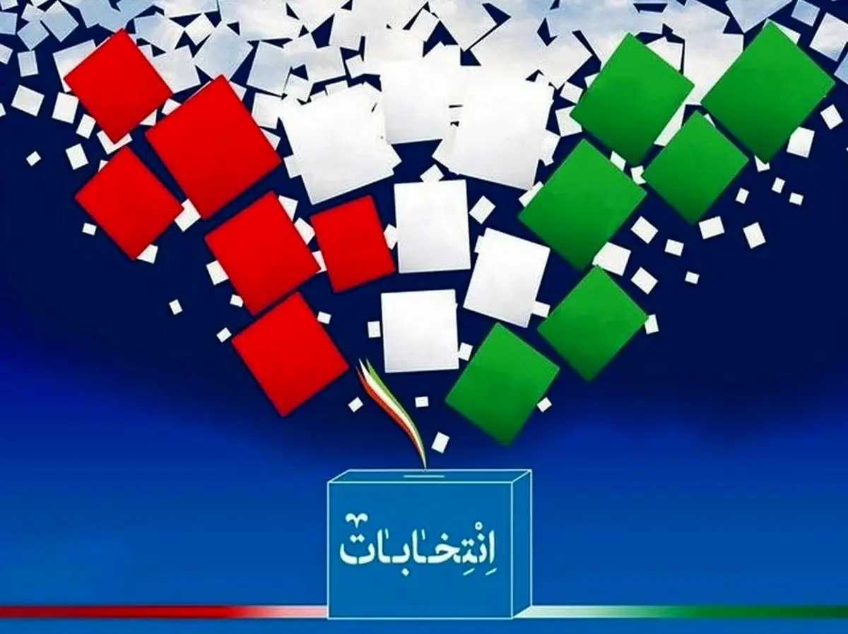 اطلاعیه مهم وزارت کشور؛ فرایند بررسی صلاحیت اولیه داوطلبان انتخابات به پایان رسید