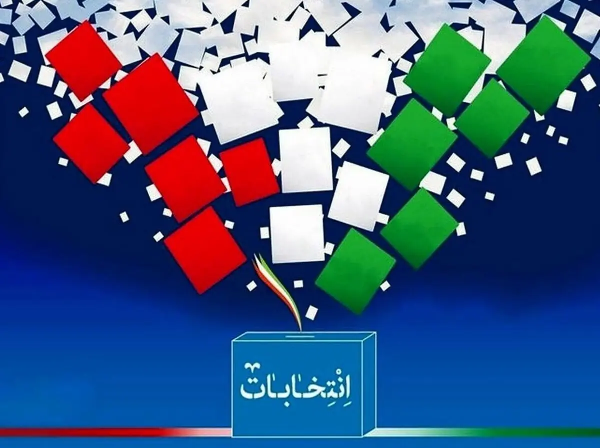 اطلاعیه مهم وزارت کشور؛ فرایند بررسی صلاحیت اولیه داوطلبان انتخابات به پایان رسید