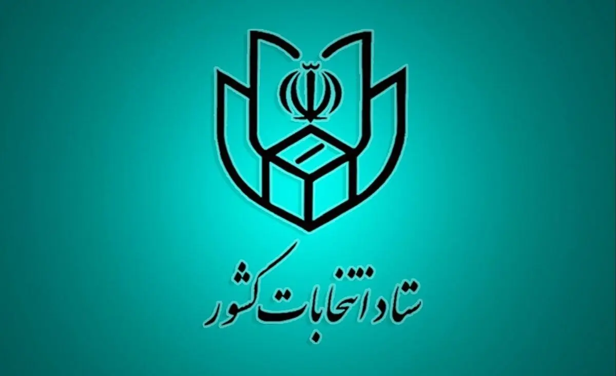 امروز آخرین مهلت ثبت نام داوطلبان انتخابات مجلس خبرگان رهبری