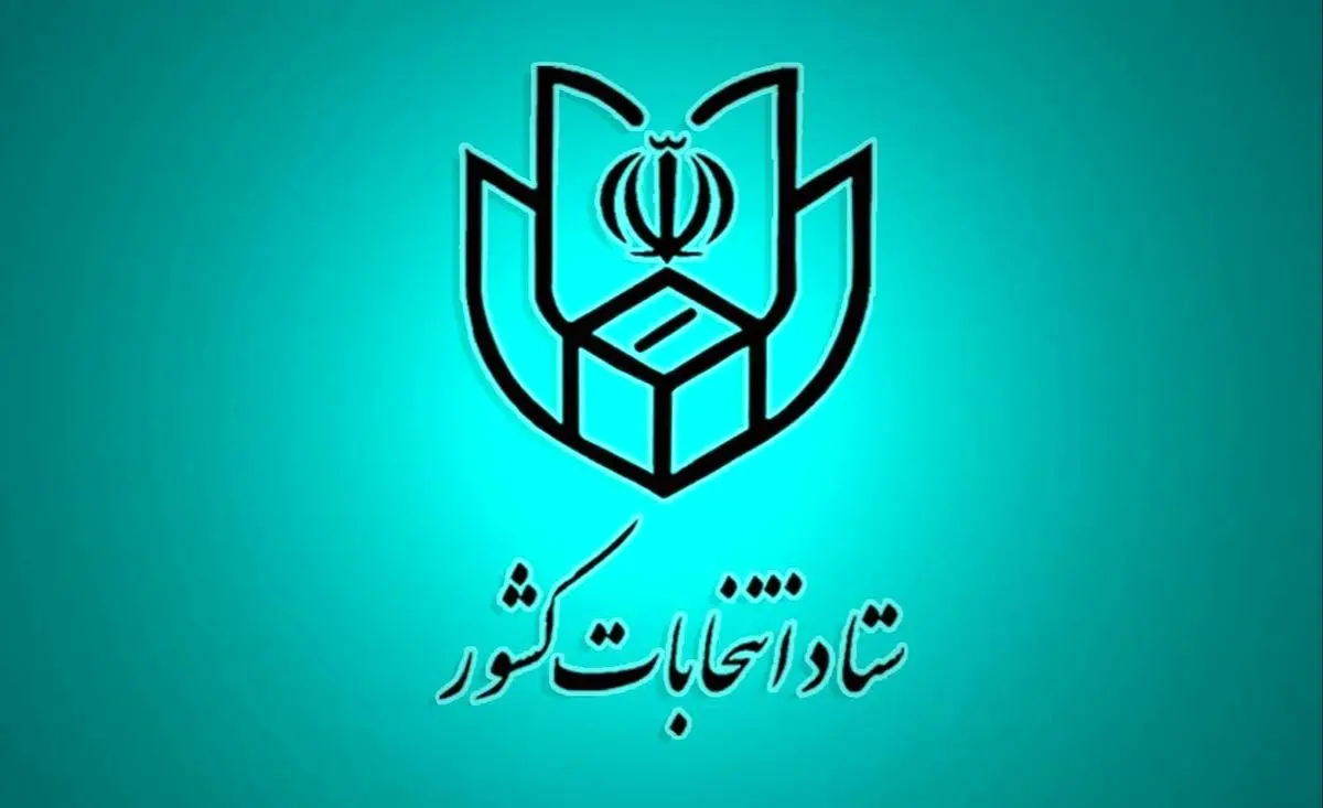 امروز آخرین مهلت ثبت نام داوطلبان انتخابات مجلس خبرگان رهبری