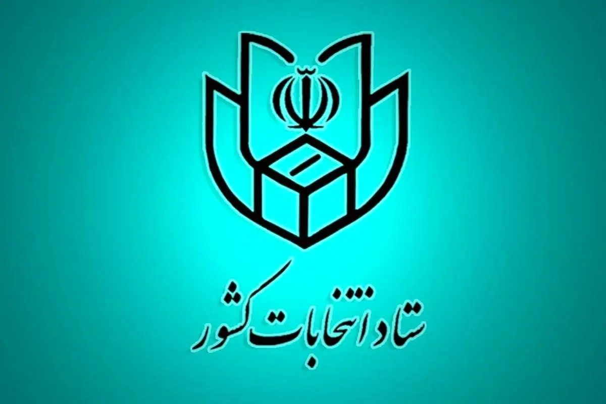امروز آخرین مهلت ثبت نام داوطلبان انتخابات مجلس خبرگان رهبری