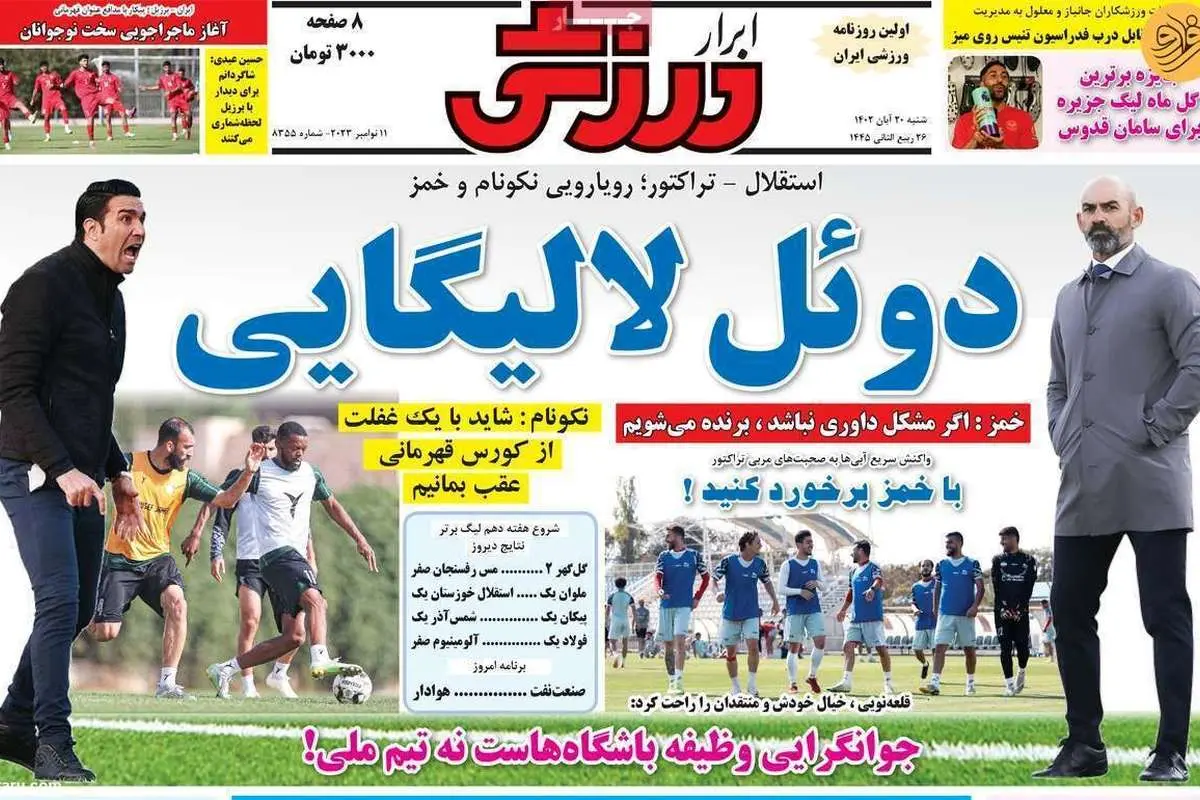 نکونام ۶ بازیکن تراکتور را میخواست؛ کیوسک ۲۰ آبان