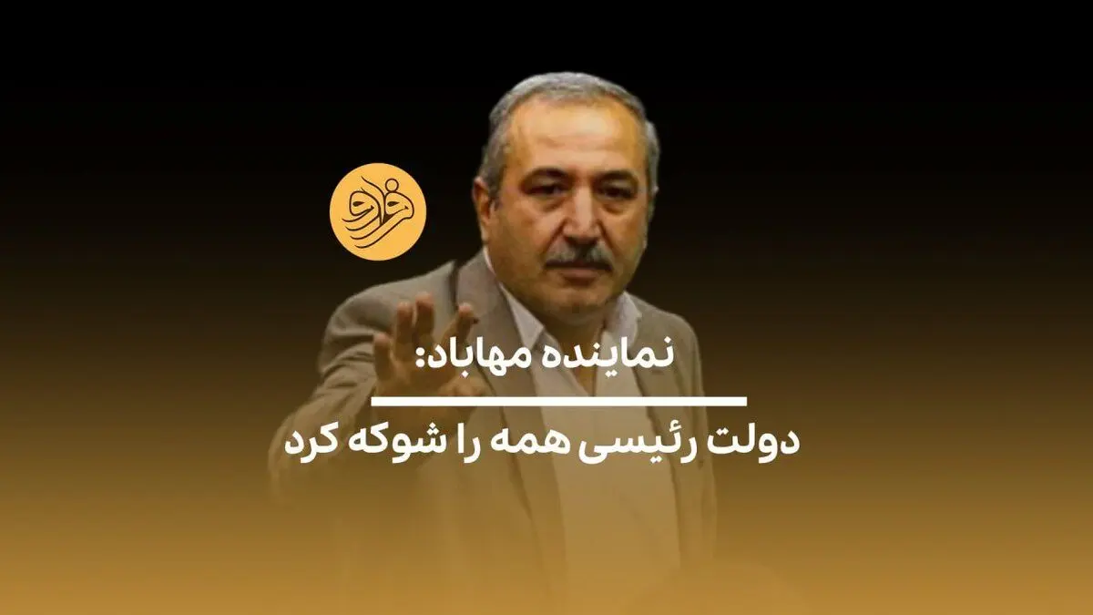 محمودزاده: فرمانداران نظرات دولت را پیاده می‌کنند نه خواست‌های نظام را