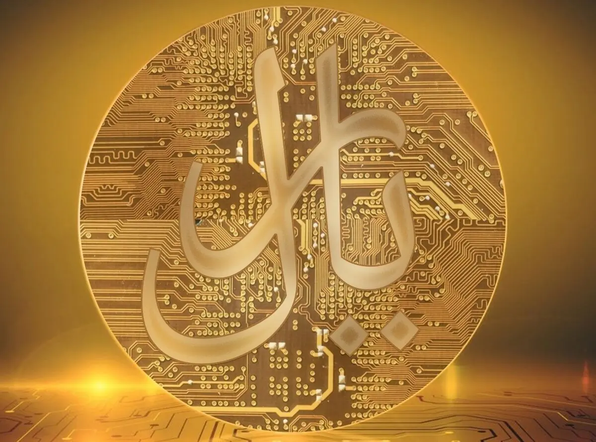 ارز دیجیتال ایران چه وقت رسمی می‌شود؟