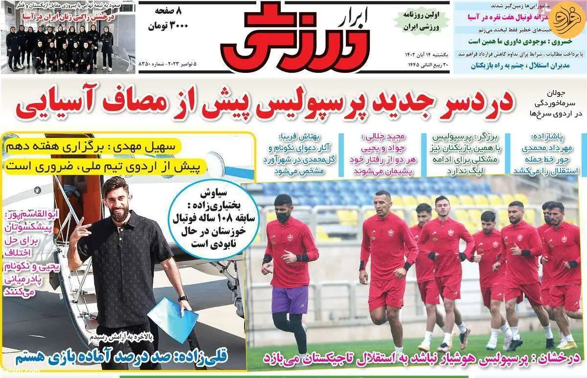 ۶ پرسپولیسی در آستانه از دست دادن بازی با استقلال؛ کیوسک ۱۴ آبان