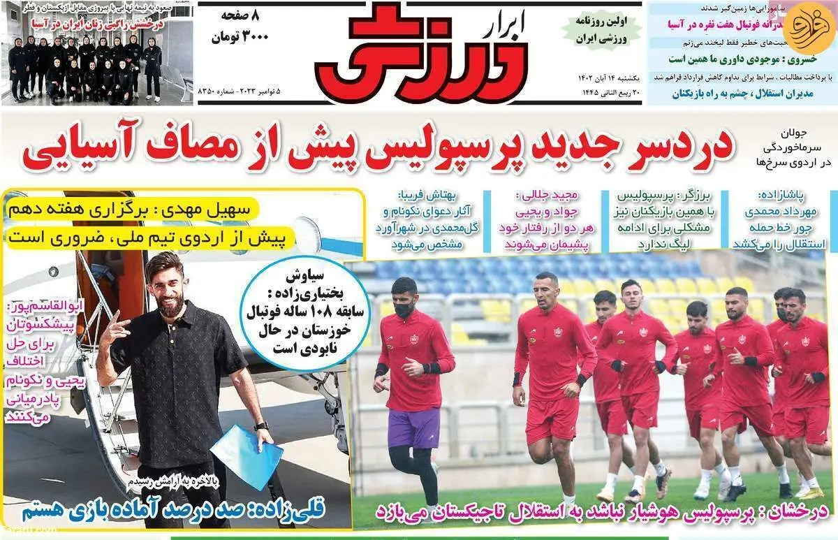 ۶ پرسپولیسی در آستانه از دست دادن بازی با استقلال؛ کیوسک ۱۴ آبان