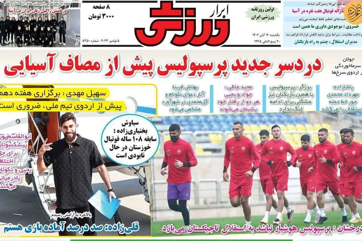 ۶ پرسپولیسی در آستانه از دست دادن بازی با استقلال؛ کیوسک ۱۴ آبان