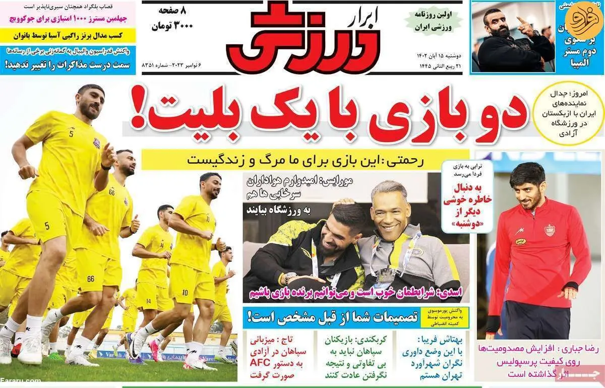 راز دلخوری نکونام از یحیی؛ کیوسک ۱۵ آبان