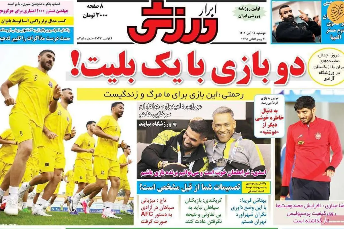 راز دلخوری نکونام از یحیی؛ کیوسک ۱۵ آبان