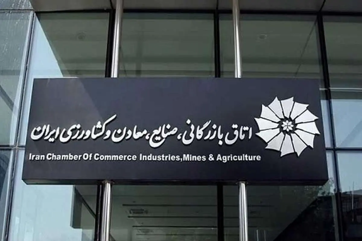شورای عالی نظارت بر اتاق بازرگانی، سلاحورزی را برکنار کرد