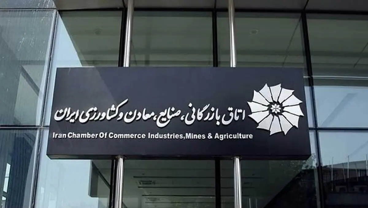 شورای عالی نظارت بر اتاق بازرگانی، سلاح‌ورزی را برکنار کرد