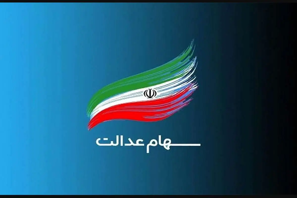 جدول زمان بندی انتقال سهام به وراث منتشر شد
