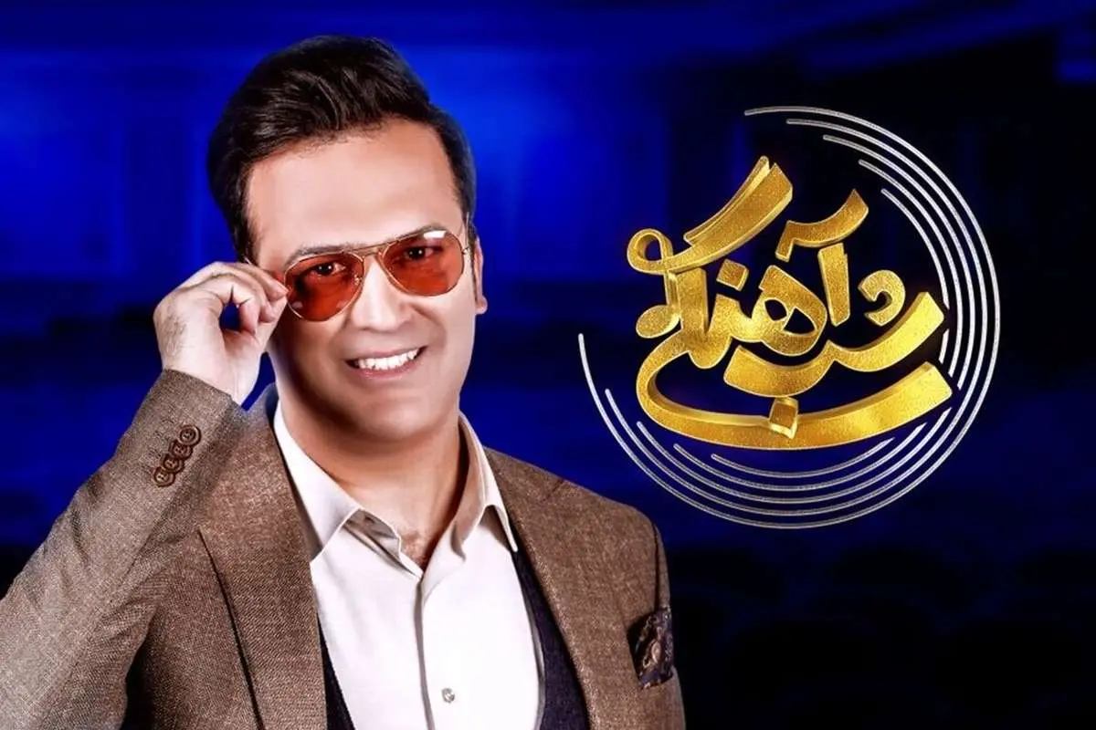(ویدئو) حاضرجوابی خندهدار بهرنگ علوی به سوال حامد آهنگی در مورد سنوسال!