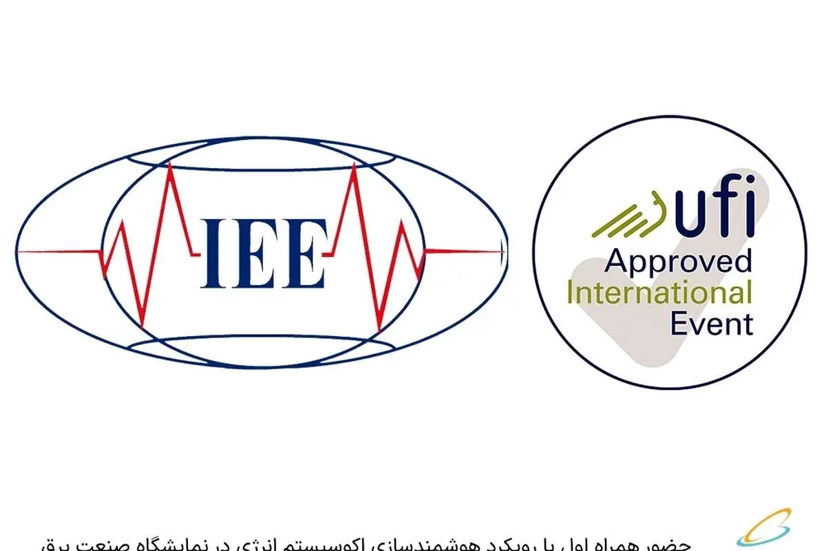 حضور همراه اول با رویکرد هوشمندسازی اکوسیستم انرژی در نمایشگاه صنعت برق