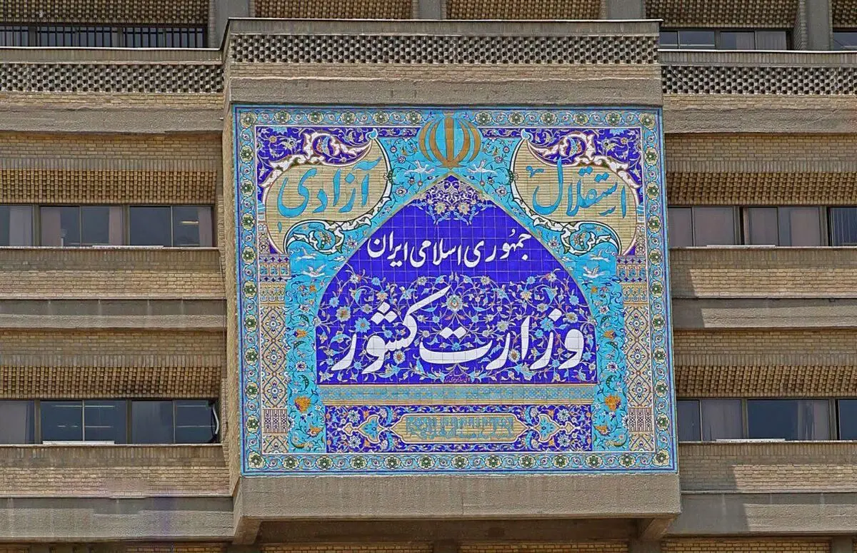 وزارت کشور فعالیت دو جبهه سیاسی را غیرقانونی اعلام کرد