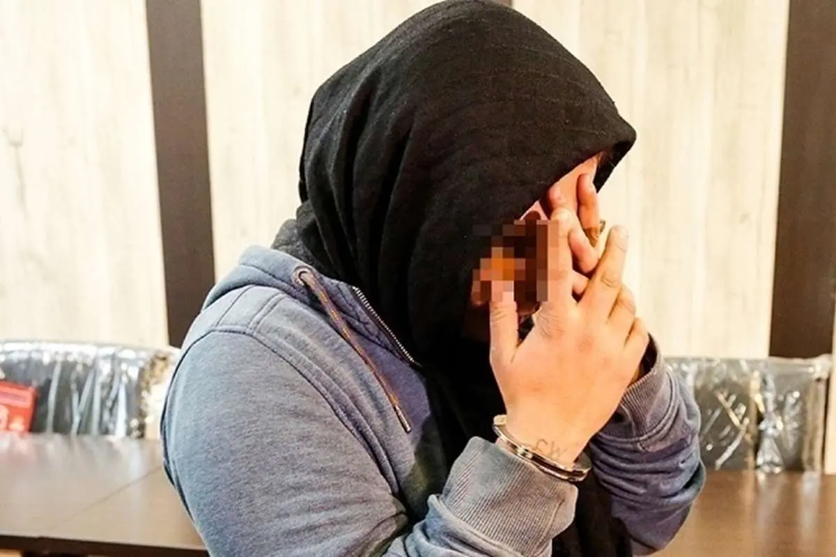 زن سارق: صیغه یک دزد شدم و او مرا وارد باند کرد