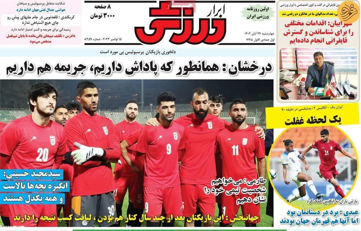 آقای حاشیه زیر ذره‌بین؛ کیوسک ۲۴ آبان