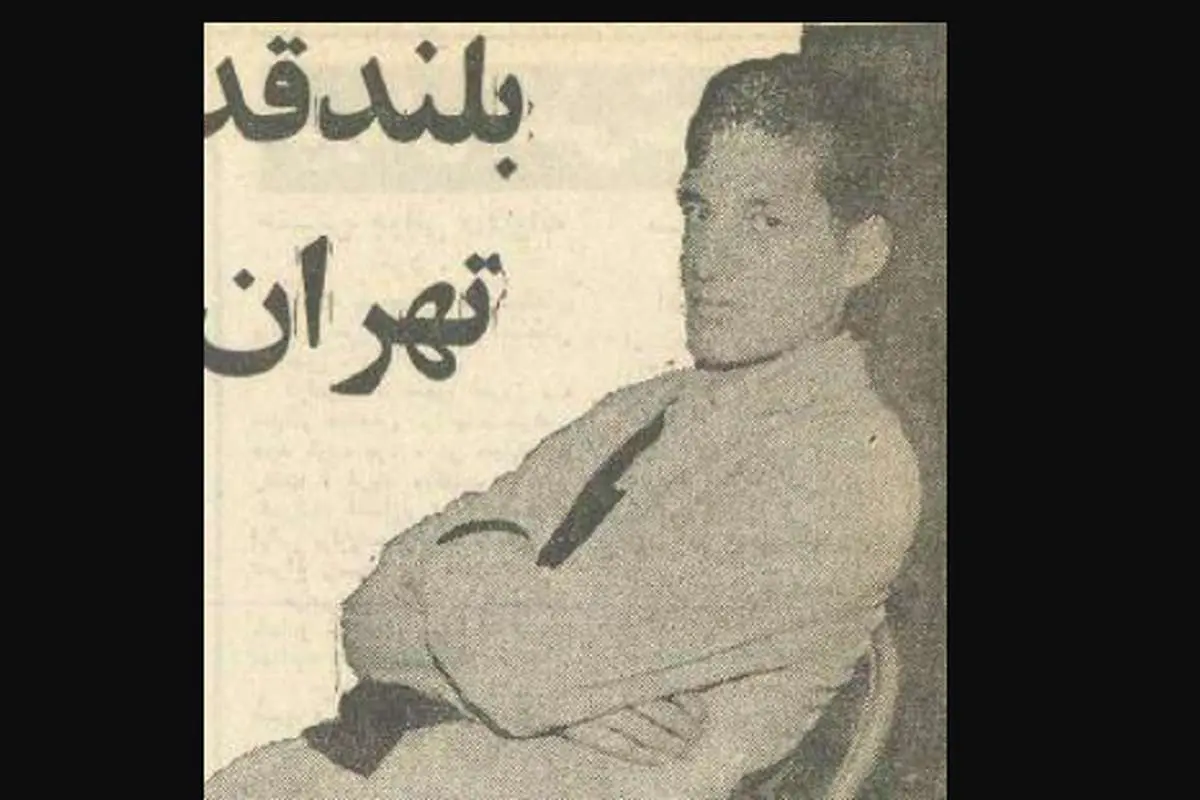 قدبلندترین جوان تهران درگذشت