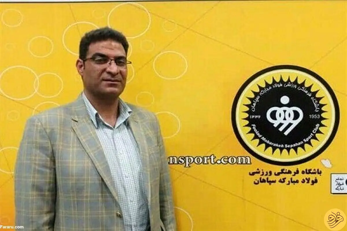 مدیر جدید تیم فوتبال سپاهان مشخص شد