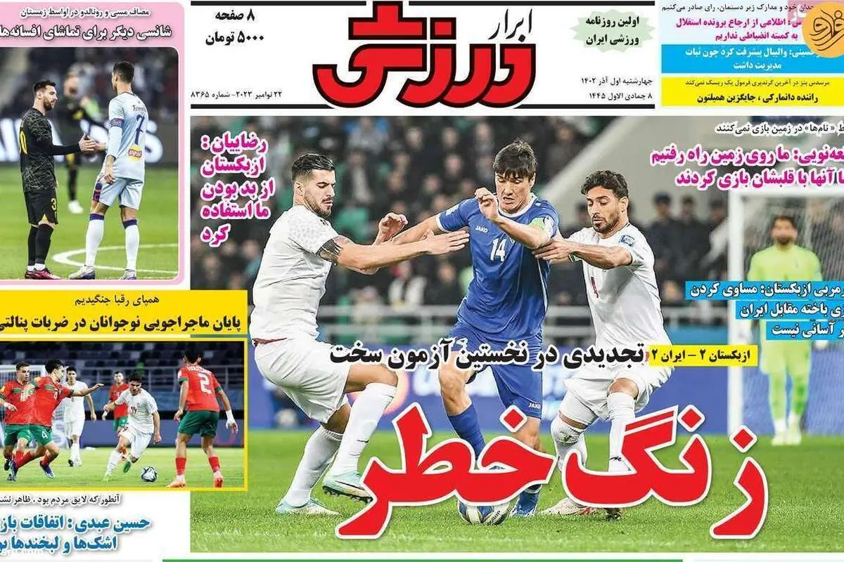باخت قلعه‌نویی در نیمه مربیان؛ کیوسک ۱ آذر