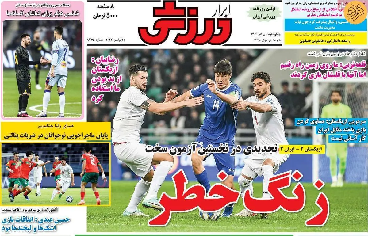 باخت قلعه‌نویی در نیمه مربیان؛ کیوسک ۱ آذر