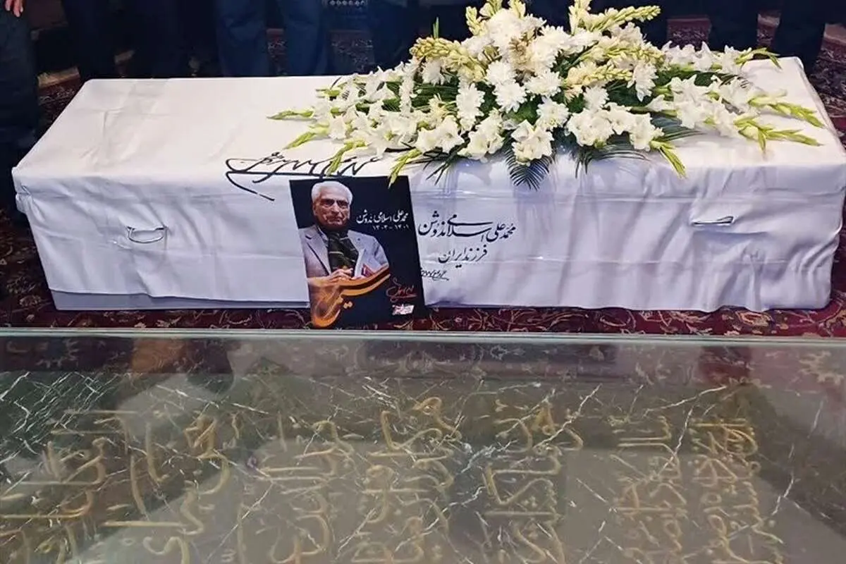 (تصاویر) پیکر «محمدعلی اسلامی ندوشن» در شهر عطار و خیام آرام گرفت