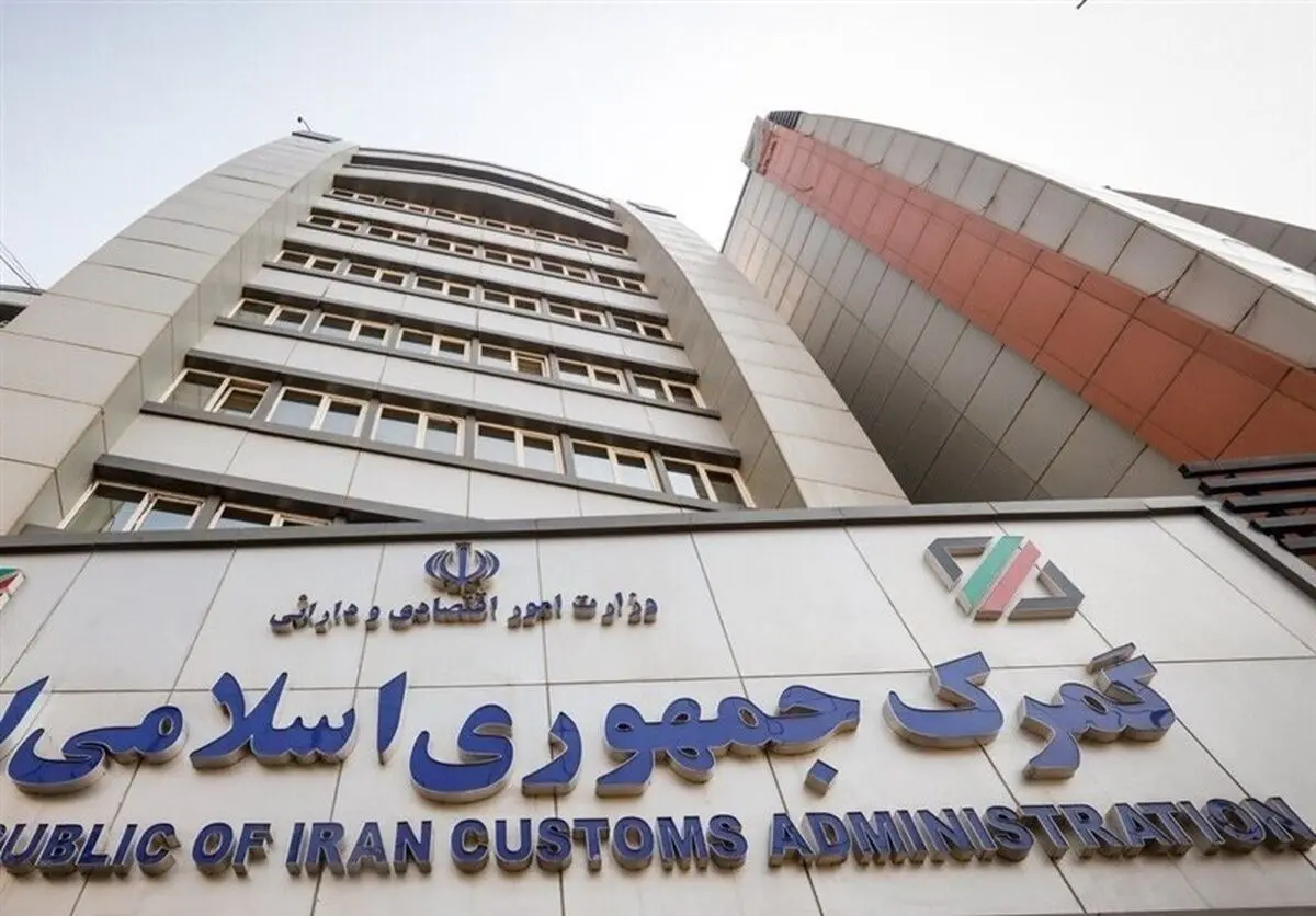 (عکس) باج‌گیری دولت در گمرک؟