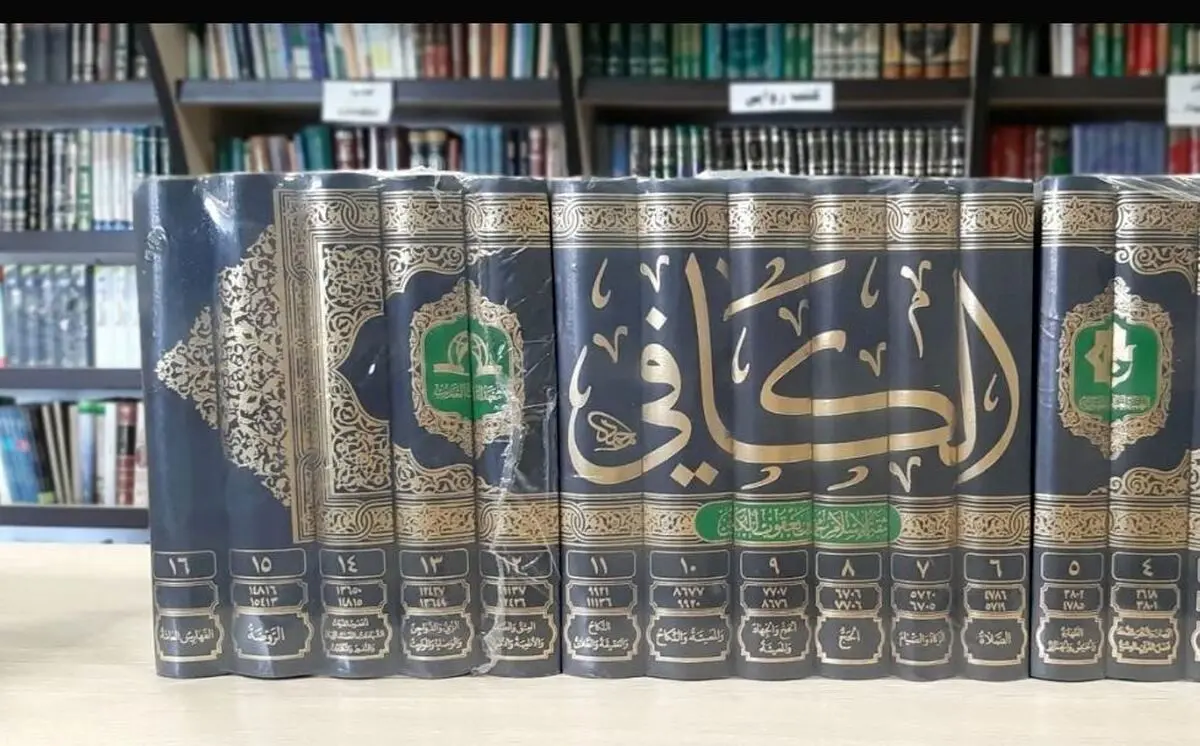 نظر رهبر انقلاب در مورد تصحیح جدید کتاب الکافی