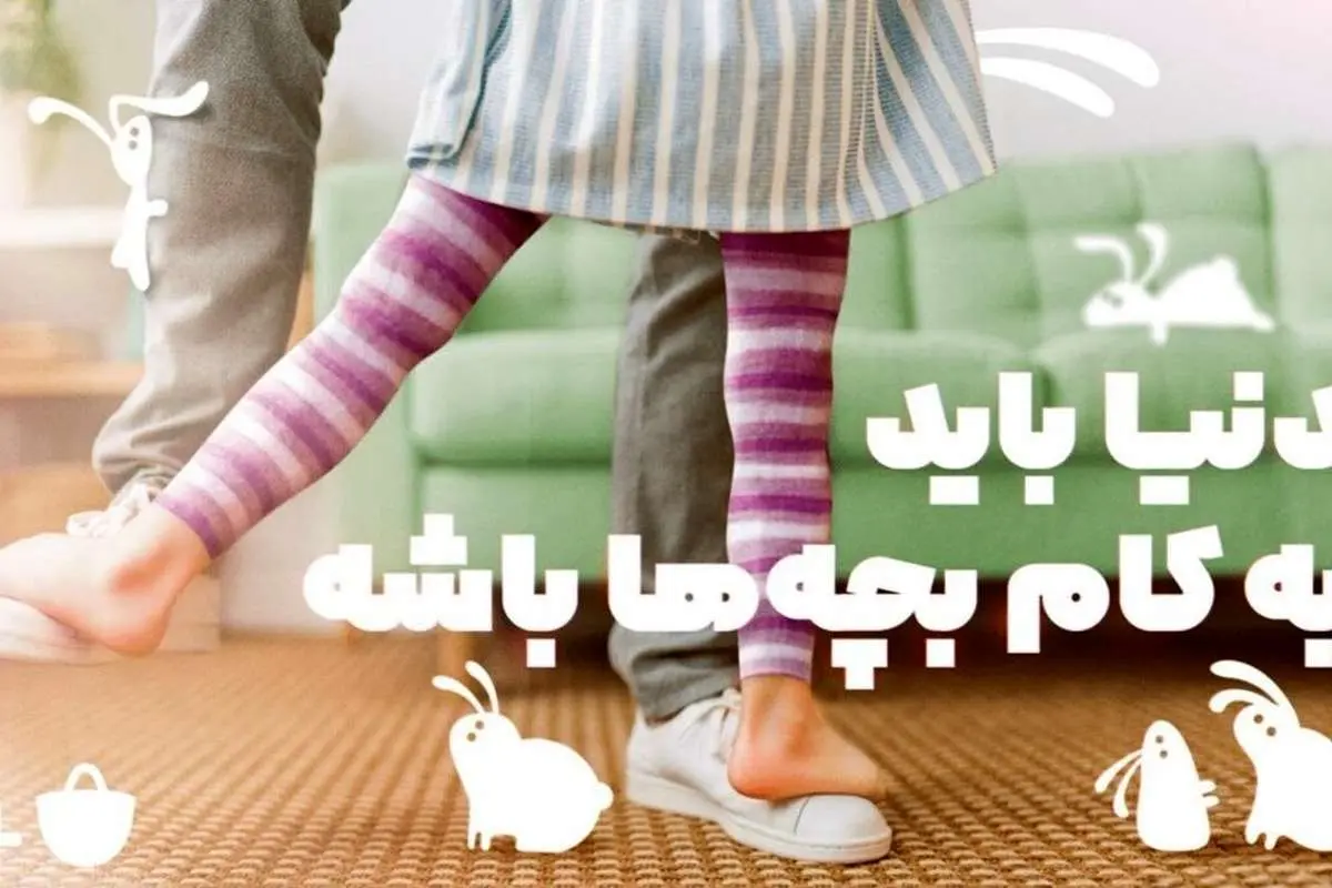 در روز جهانی کودک، «بازار کودک» به‌روز شد
