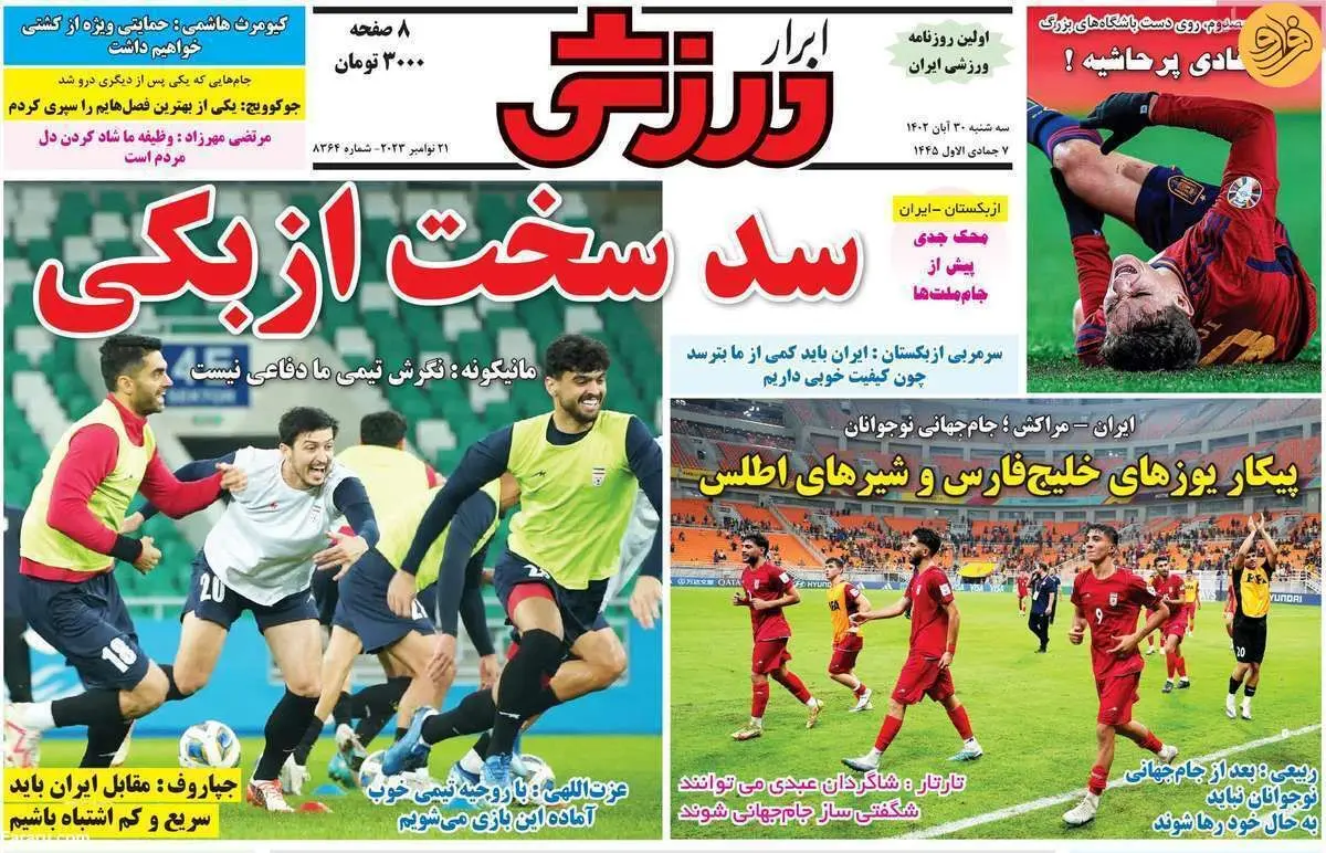 خطر کسر امتیاز مجدد از پرسپولیس؛ کیوسک ۳۰ آبان