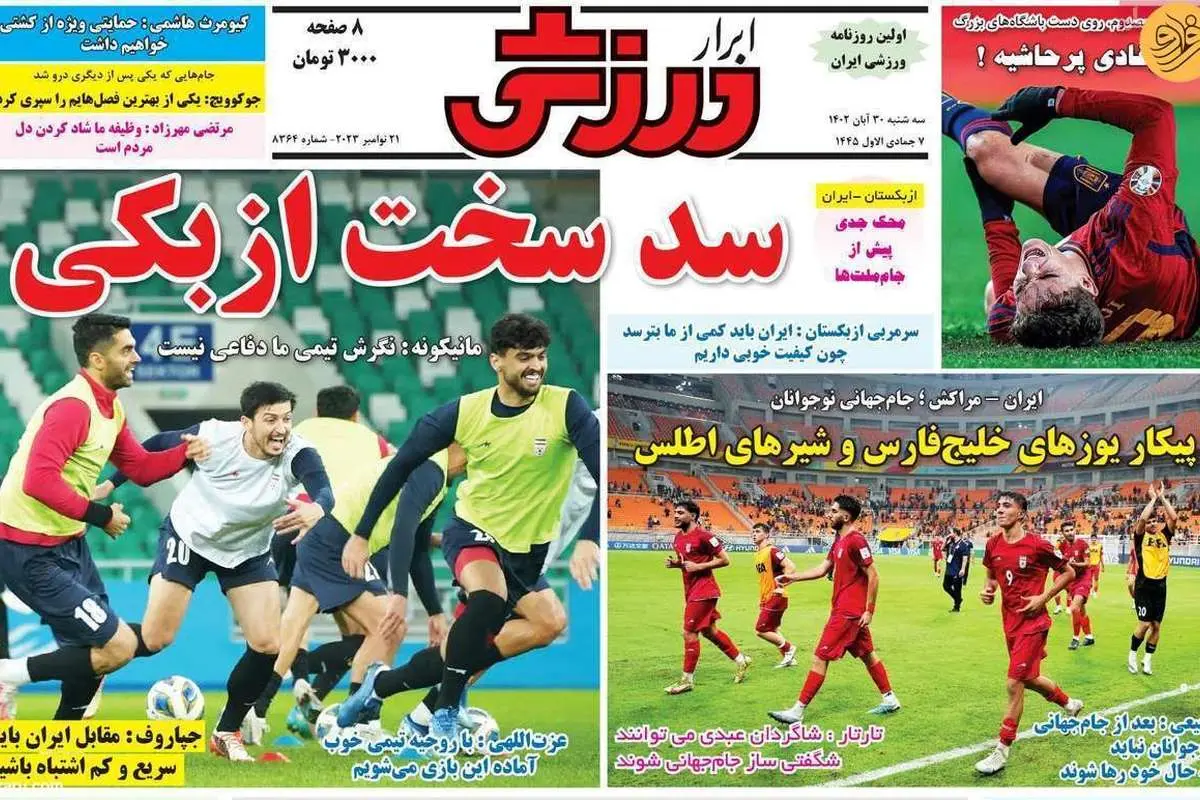خطر کسر امتیاز مجدد از پرسپولیس؛ کیوسک ۳۰ آبان