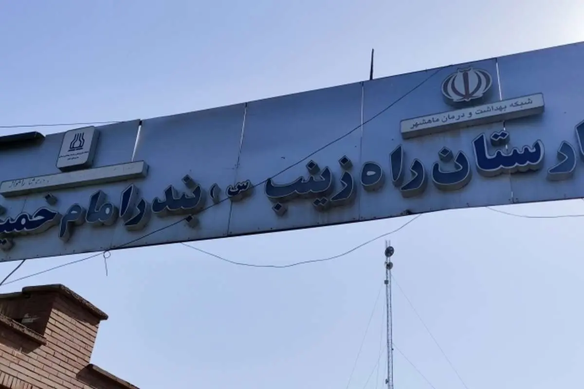 (ویدئو) بیمارستان غرقِ آب در اهواز