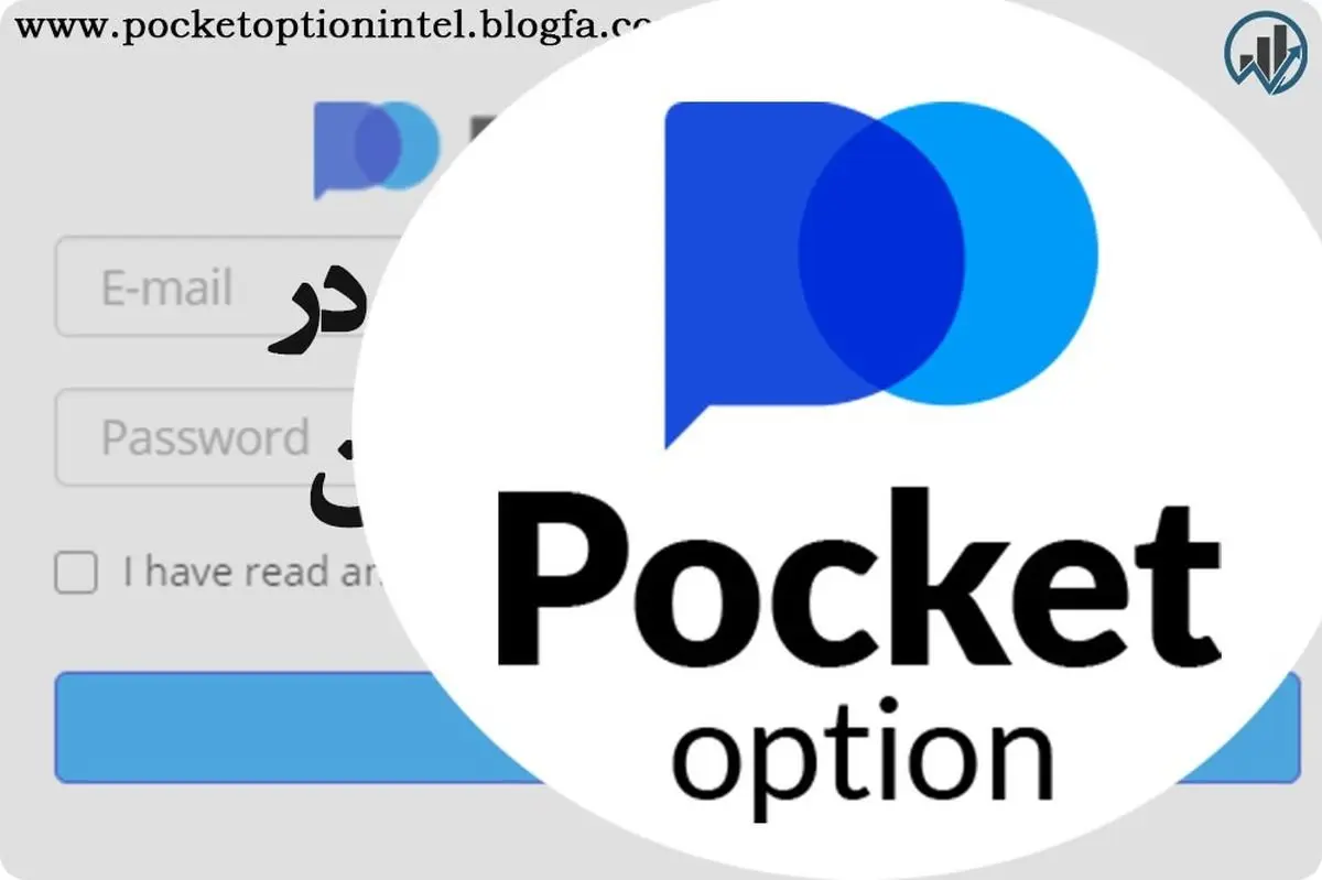 بروکر پاکت آپشن + دانلود برنامه پاکت آپشن برای کامپیوتر و موبایل