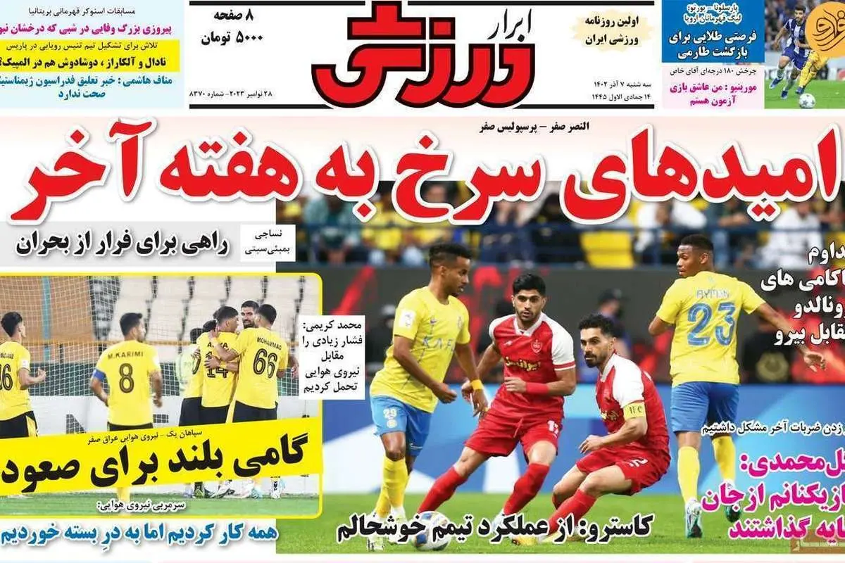 سلسه درسهای کریس؛ کیوسک ۷ آذر