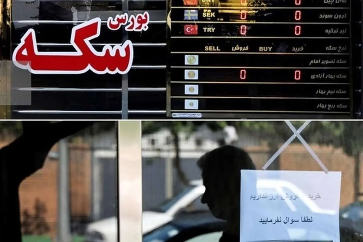 نرخ دلار، سکه، طلا و یورو پنجشنبه ۹ آذر ۱۴۰۲