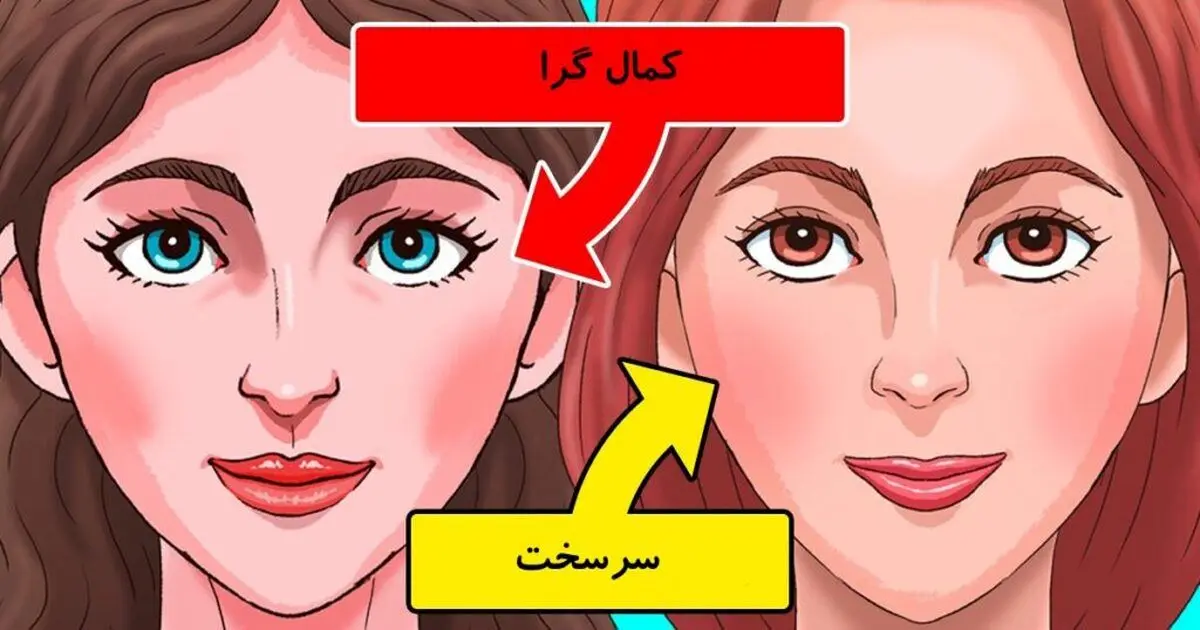 ۸ نکته در جزئیات صورت که شخصیت واقعی تان را آشکار می‌کند