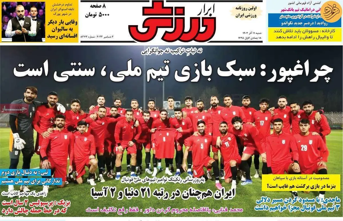 مهاجم استقلالی در سبد خرید پرسپولیس؛ کیوسک ۱۱ آذر