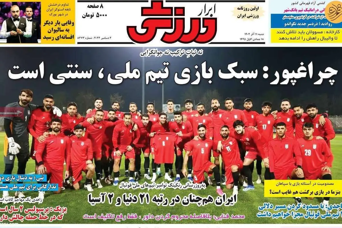 مهاجم استقلالی در سبد خرید پرسپولیس؛ کیوسک ۱۱ آذر