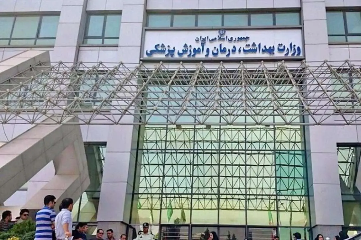 واکنش وزارت بهداشت به فوت یک کودک در بیمارستان کودکان مفید