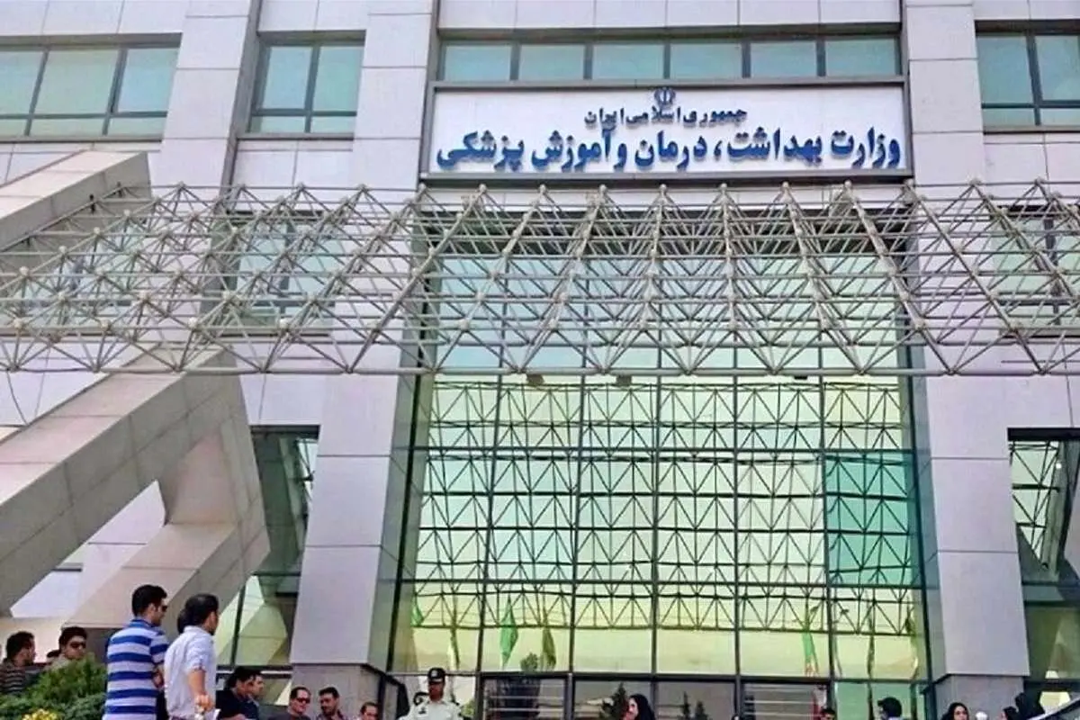 واکنش وزارت بهداشت به فوت یک کودک در بیمارستان کودکان مفید