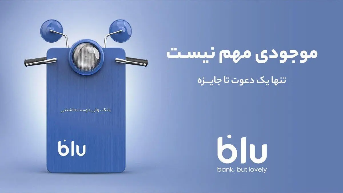 دوست داری ببری؟