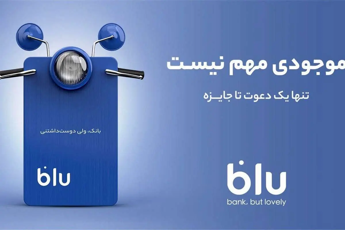 دوست داری ببری؟